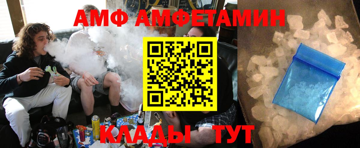Амфетамин Розовый Нефтекумск