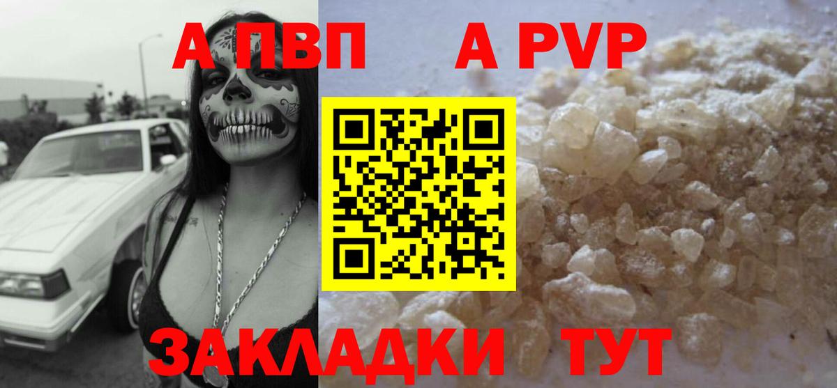 Alpha PVP Crystall  Вход с VPN  Нефтекумск  A-PVP  Alpha-PVP VHQ 
