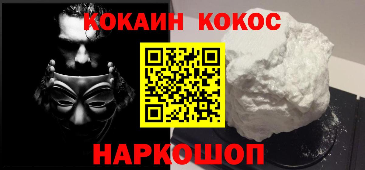 COCAIN VHQ Нефтекумск