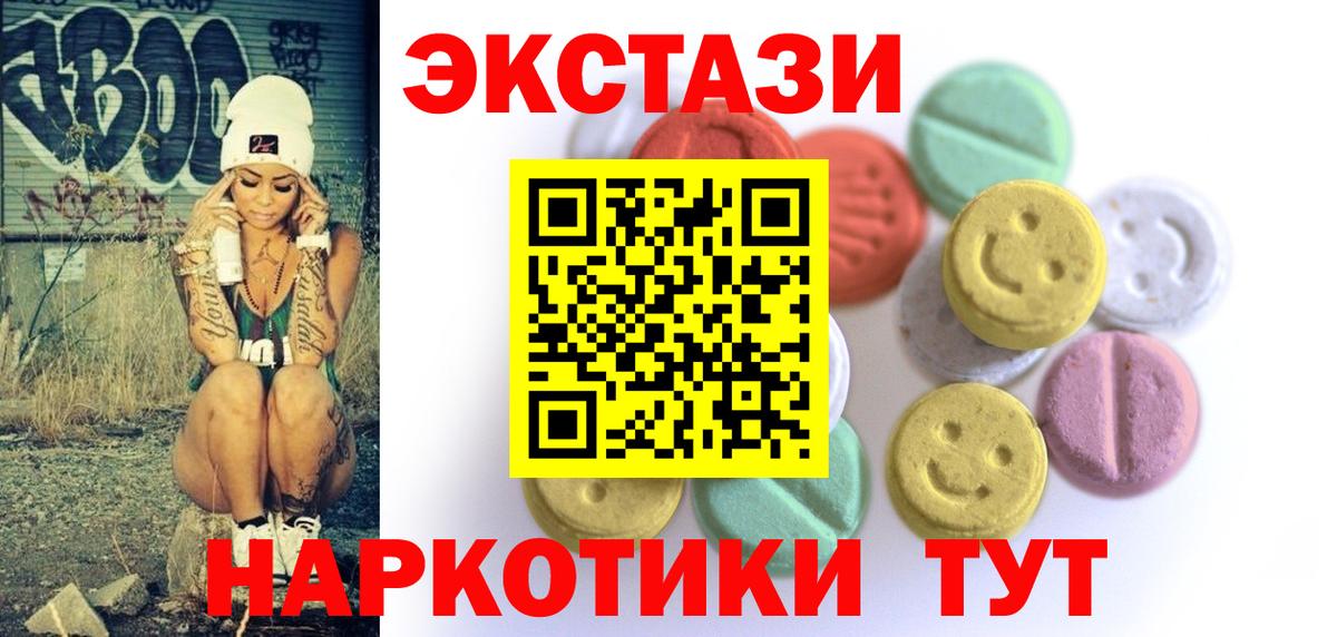 ЭКСТАЗИ Punisher  ЭКСТАЗИ диски  Нефтекумск  Вход с VPN 