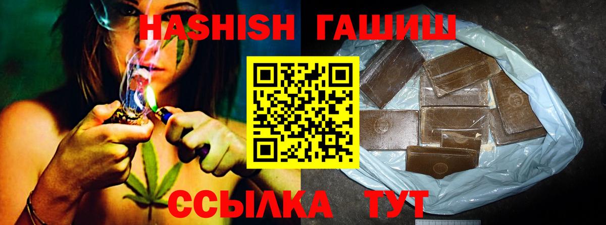ГАШ VHQ Нефтекумск