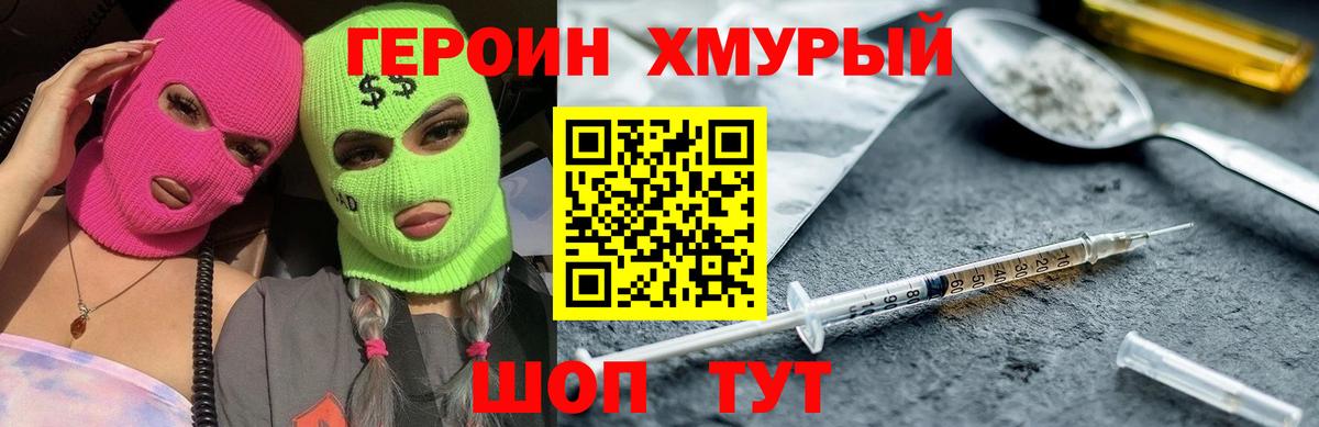 ГЕРОИН гречка  ГЕРОИН  Нефтекумск  Вход с VPN 