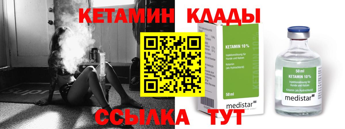 hydra   Вход с VPN  Нефтекумск  КЕТАМИН VHQ  КЕТАМИН VHQ 