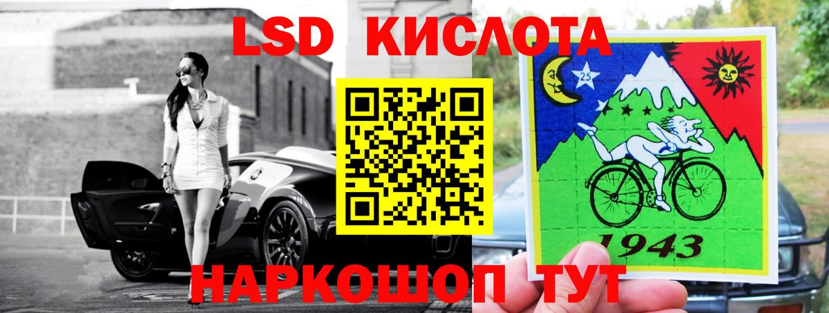 ЛСД экстази кислота Нефтекумск