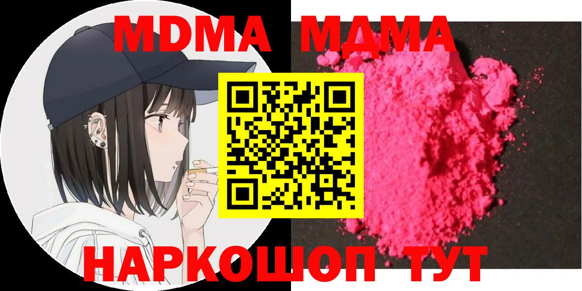 MDMA  MDMA crystal  Вход с VPN  Нефтекумск  MDMA кристаллы 