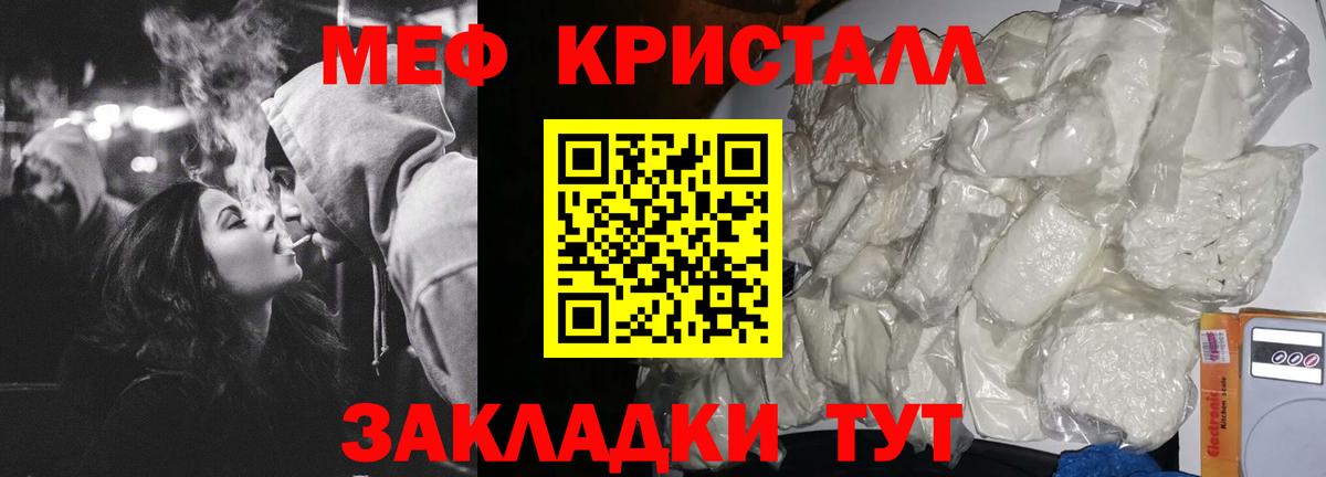 Меф  Нефтекумск