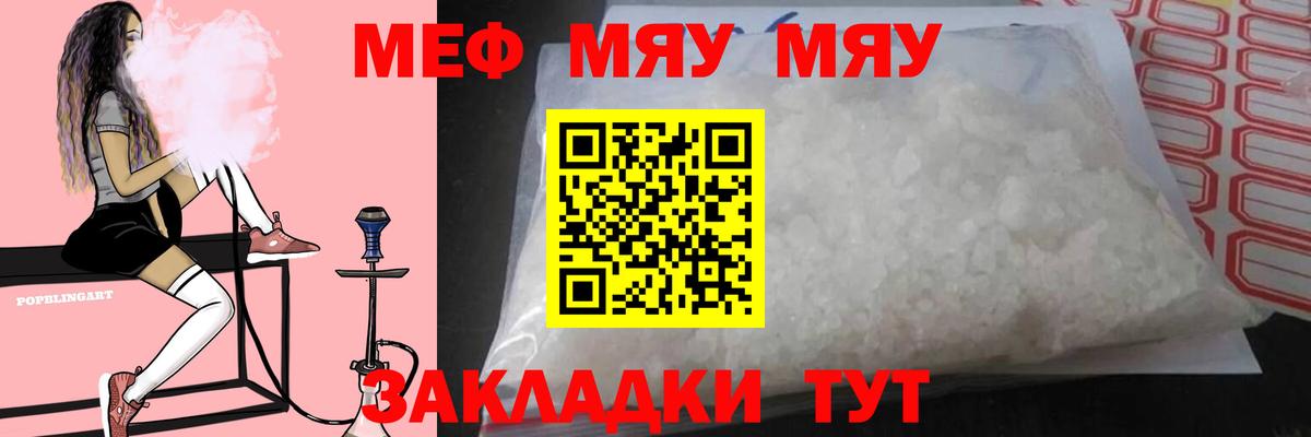 Нефтекумск  МЯУ-МЯУ 4 MMC  гидра зеркало  Вход с VPN  Мефедрон VHQ  Меф 