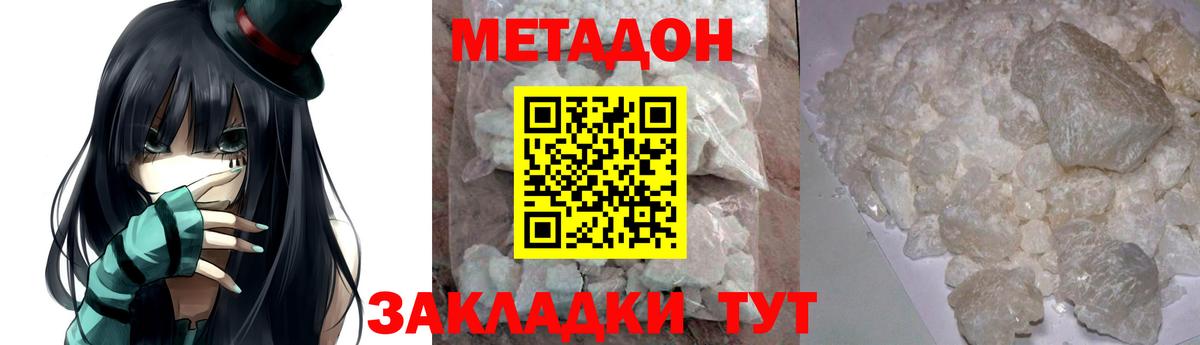 Метадон мёд  МЕТАДОН мёд  Нефтекумск  Вход с VPN 
