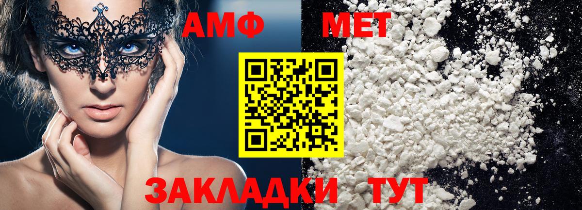 МЕТАМФЕТАМИН Декстрометамфетамин 99.9% Нефтекумск