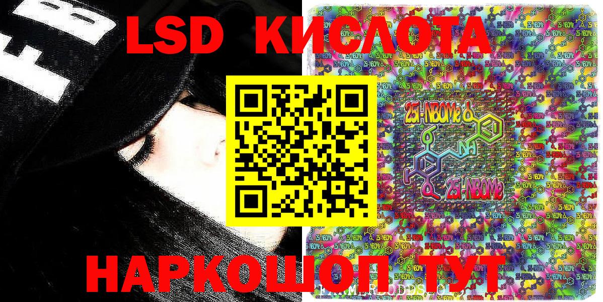 Марки NBOMe 1500мкг  Вход с VPN  Нефтекумск 