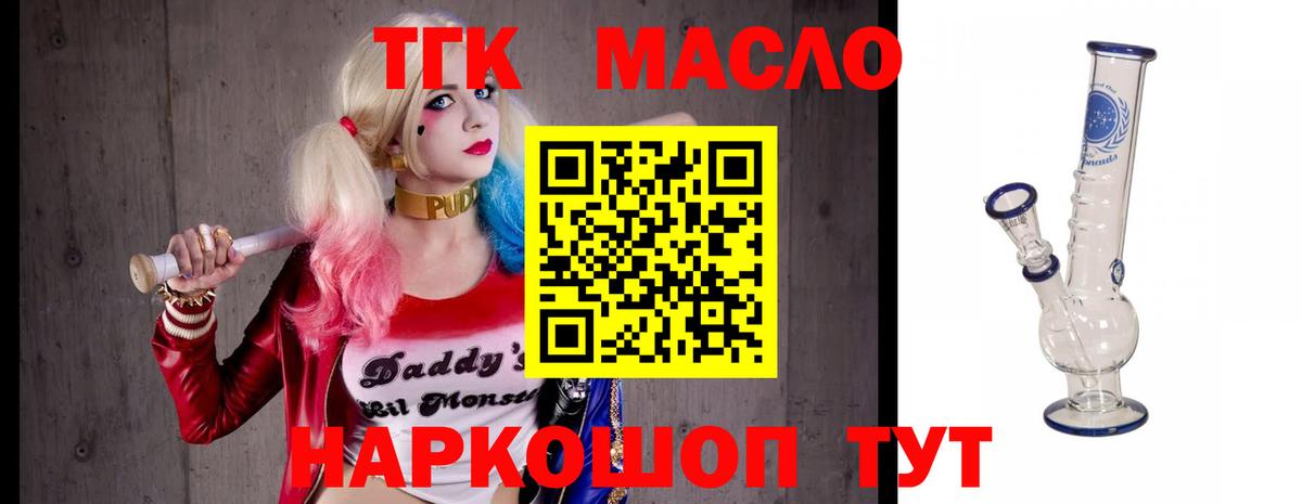 Дистиллят ТГК вейп с тгк Нефтекумск